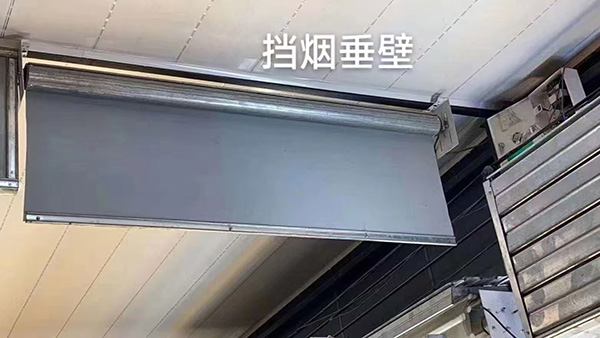 电动挡烟垂壁